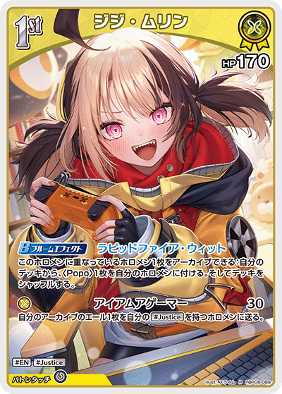 hBP08 Bouncer Bound - hBP08-089 ジジ・ムリン R