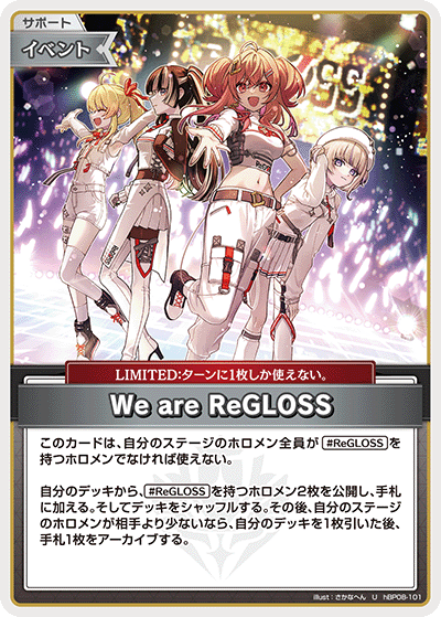 hBP08 Bouncer Bound - hBP08-101 We are ReGLOSS U
