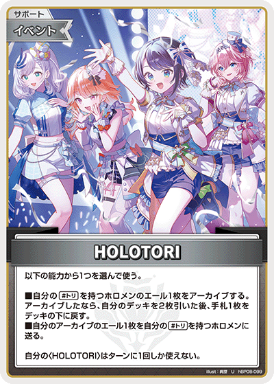 hBP08 Bouncer Bound - hBP08-099 HOLOTORI U