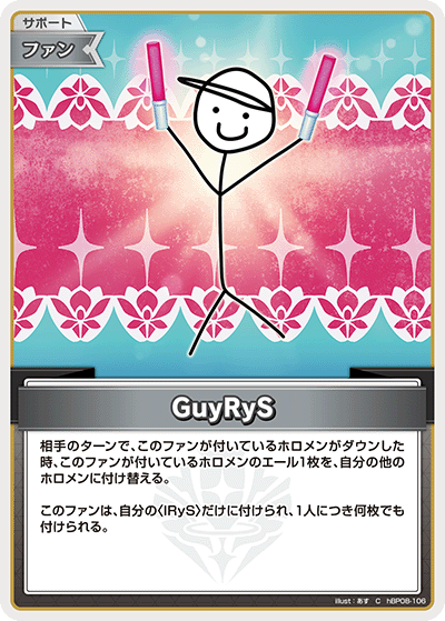 hBP08 Bouncer Bound - hBP08-106 GuyRyS C