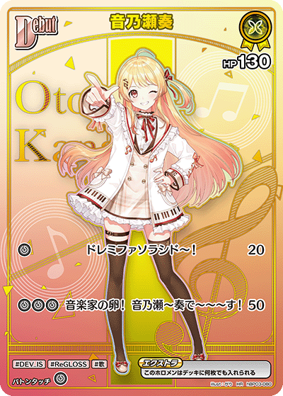 hBP08 Bouncer Bound - hBP03-080 音乃瀬奏 HR