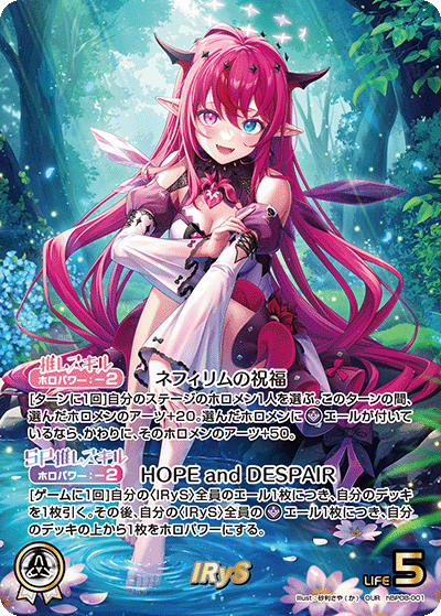hBP08 Bouncer Bound - hBP08-001 IRyS OUR