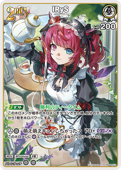 hBP08 Bouncer Bound - hBP08-013 IRyS S