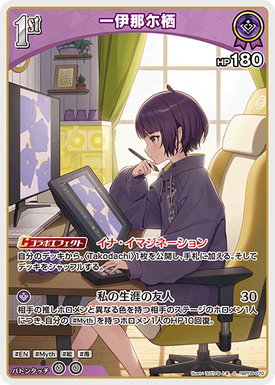 hBP08 バウンサーバウンド - hBP08-070 一伊那尓栖 S