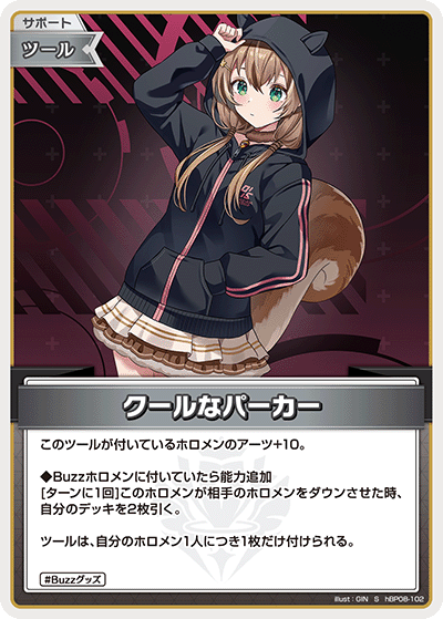 hBP08 バウンサーバウンド - hBP08-102 クールなパーカー S