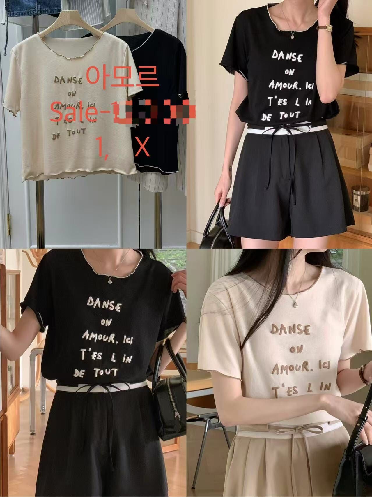 RF6343 米色字母木耳邊上衣 *特價* (優惠碼同充值購物金不適用)