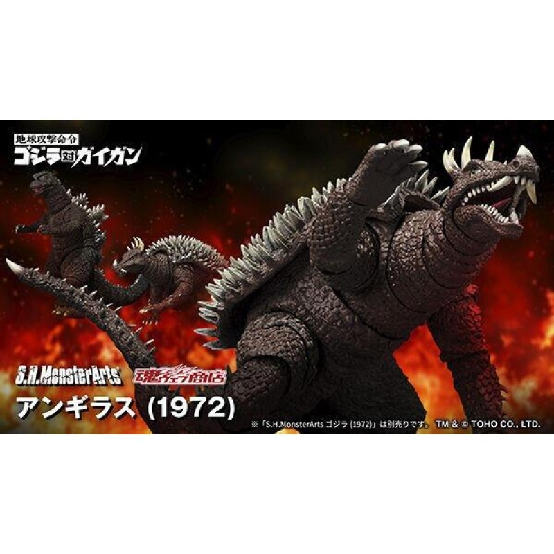 S.H.MonsterArts SHM 安基拉斯 - 地球攻擊命令 哥斯拉對蓋剛