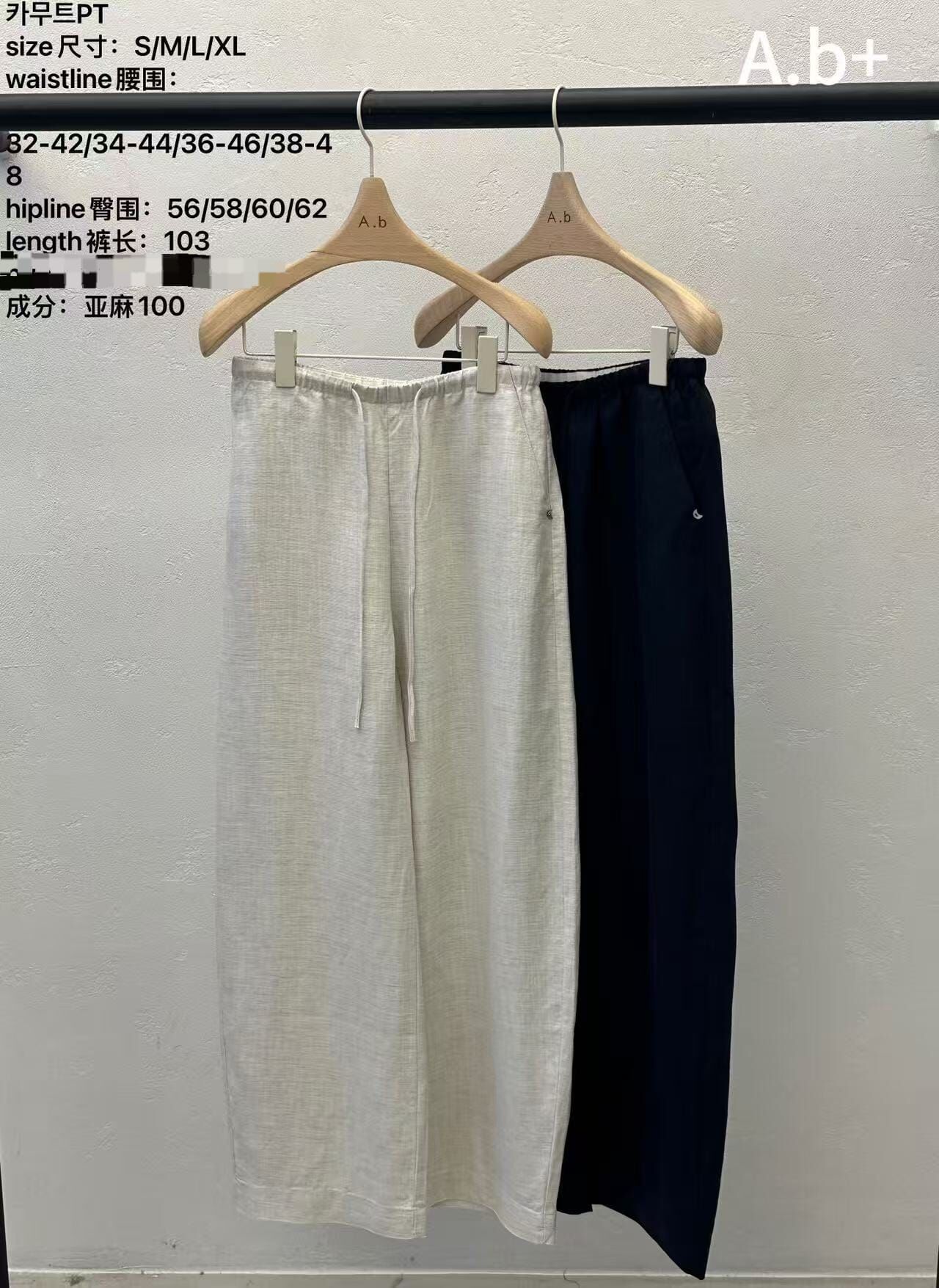 ABB6304 小吊牌亞麻長褲
