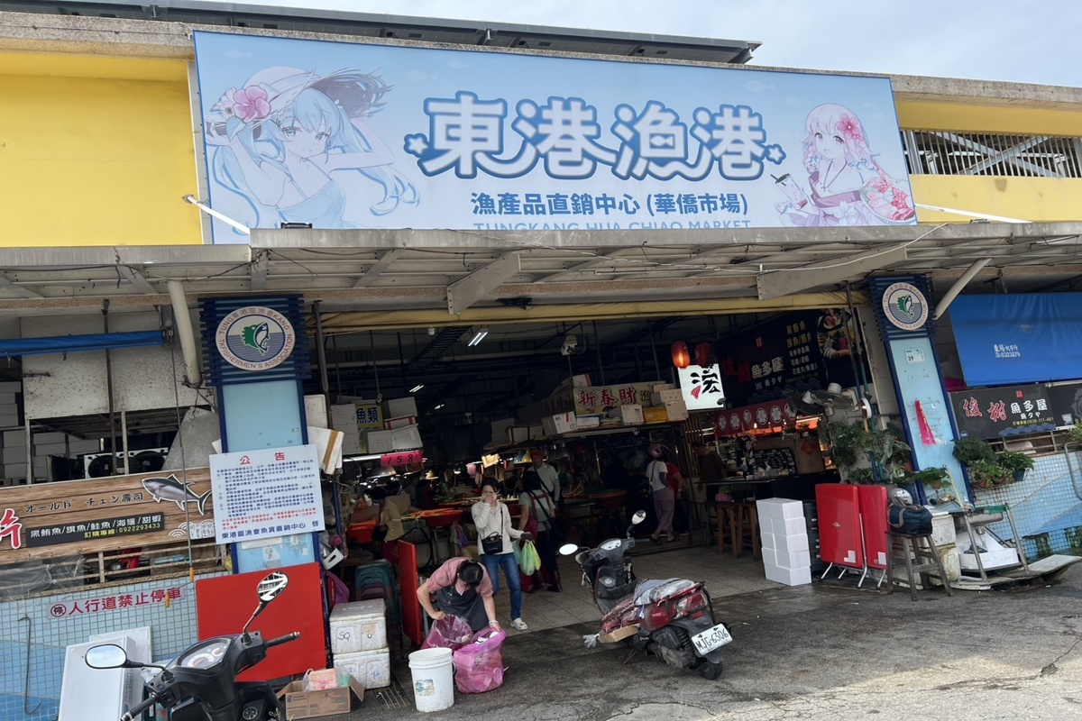 東港華僑市場漁產品直銷中心外觀與攤位全景,東港伴手禮採購地標