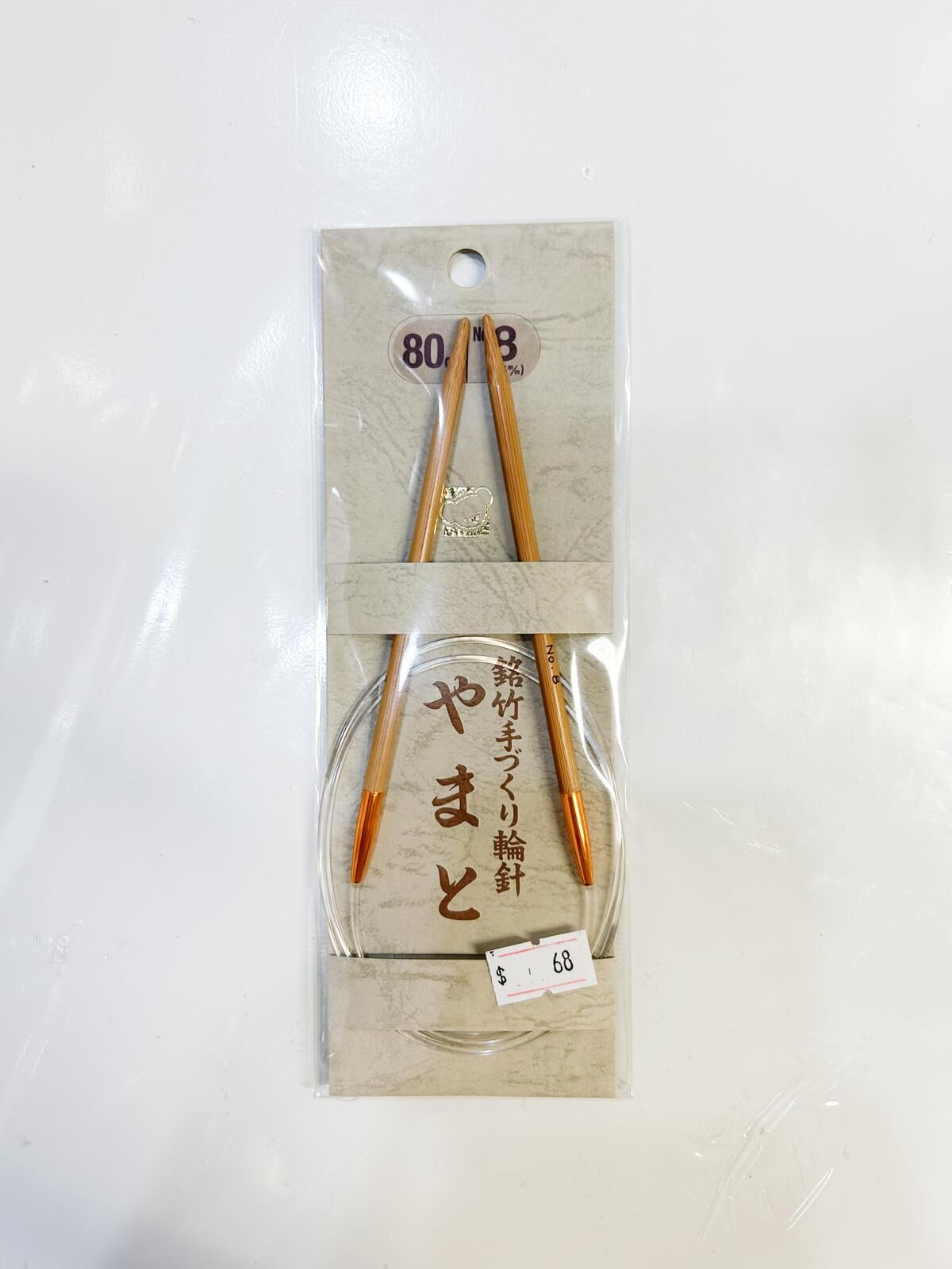 ! New ! 竹 製 5 號 棒 針 80cm