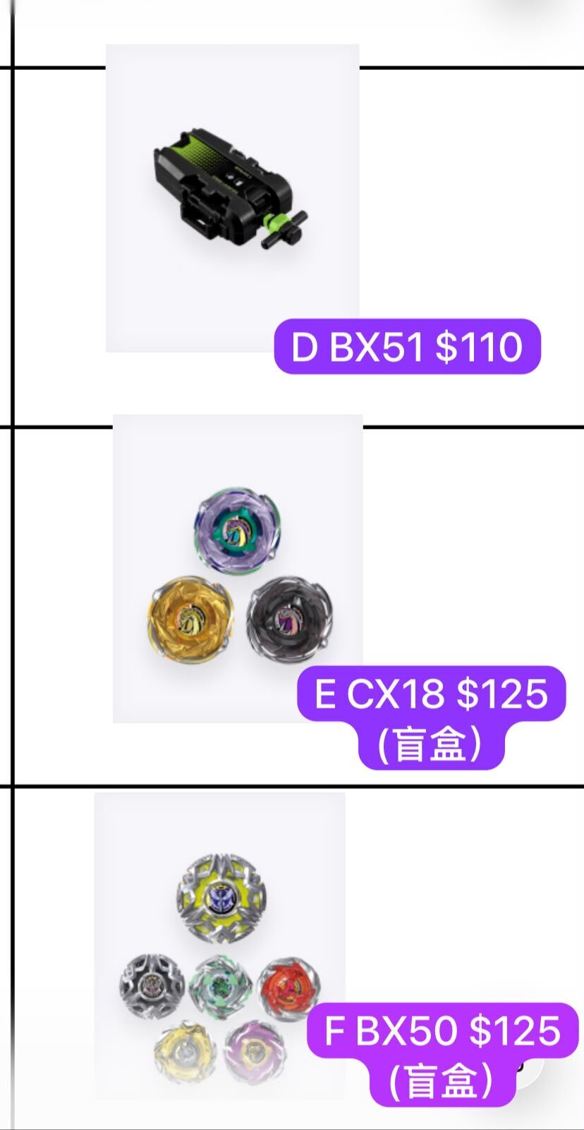 陀螺 (12月至1月預訂)