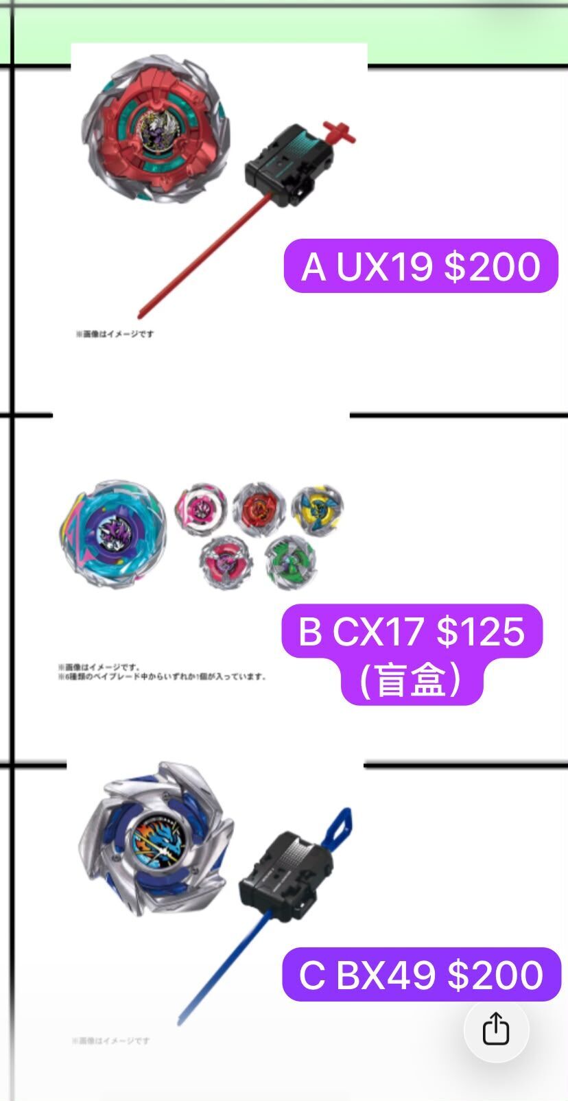 陀螺 (12月至1月預訂)