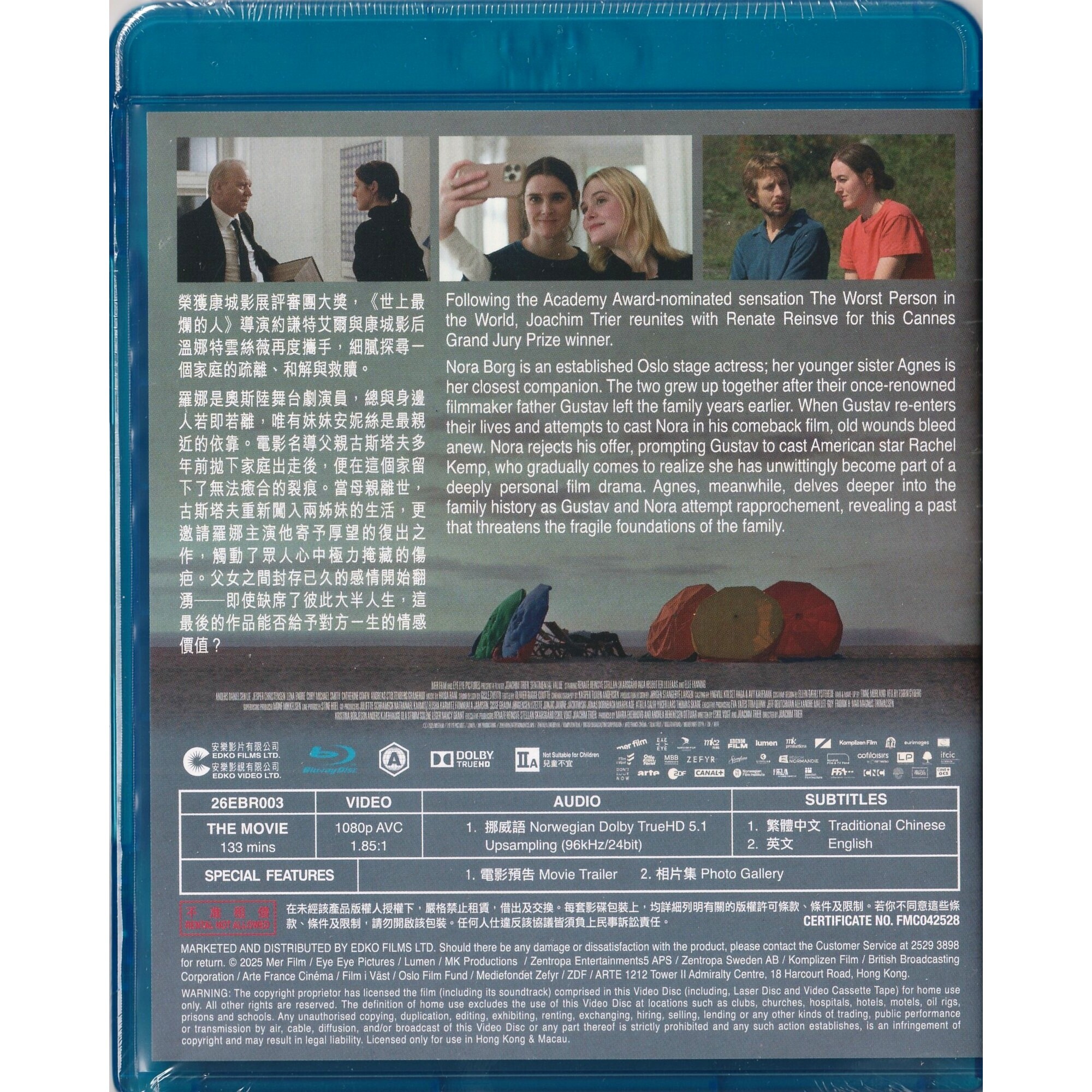 情感的價值 (2025) (Blu-ray)
