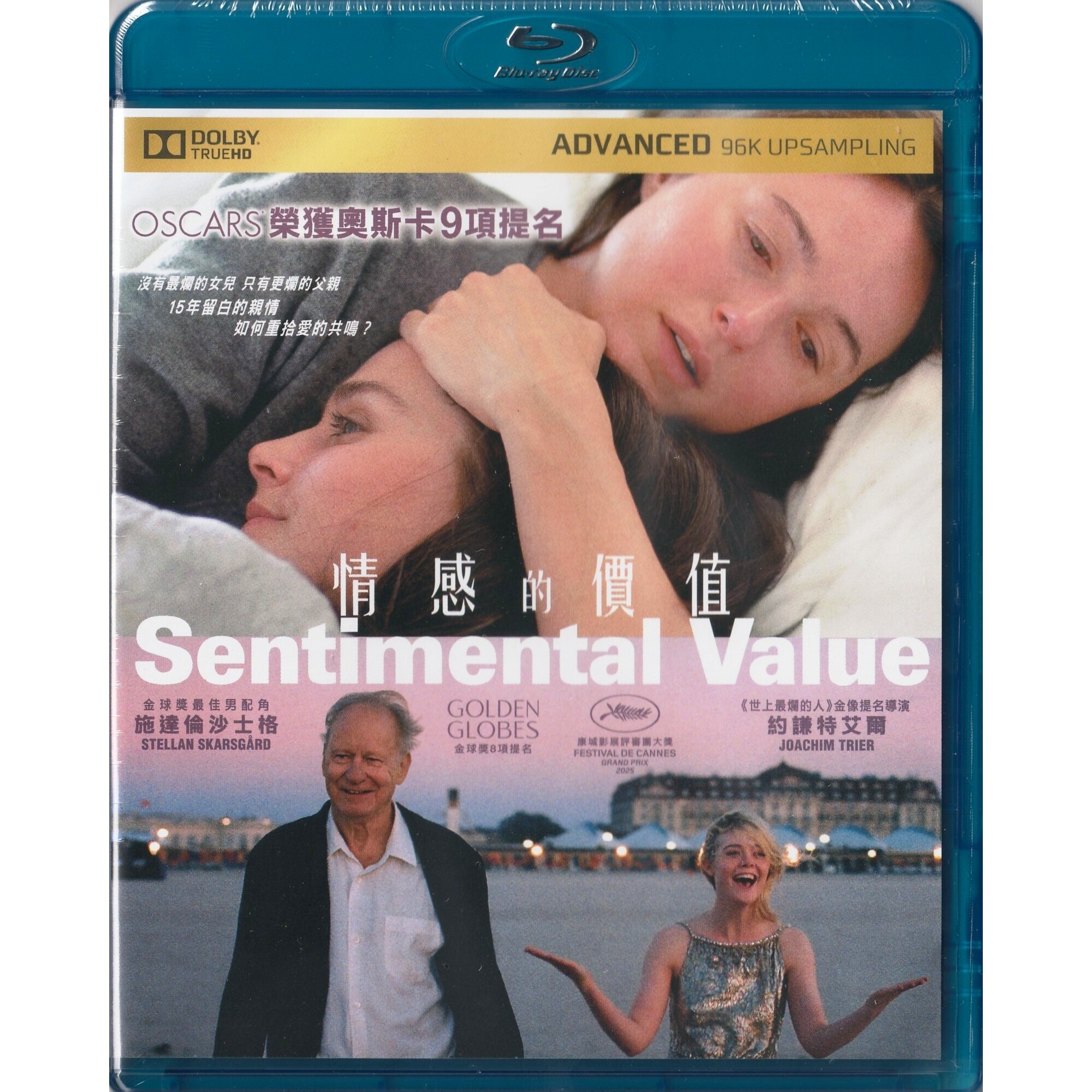 情感的價值 (2025) (Blu-ray)