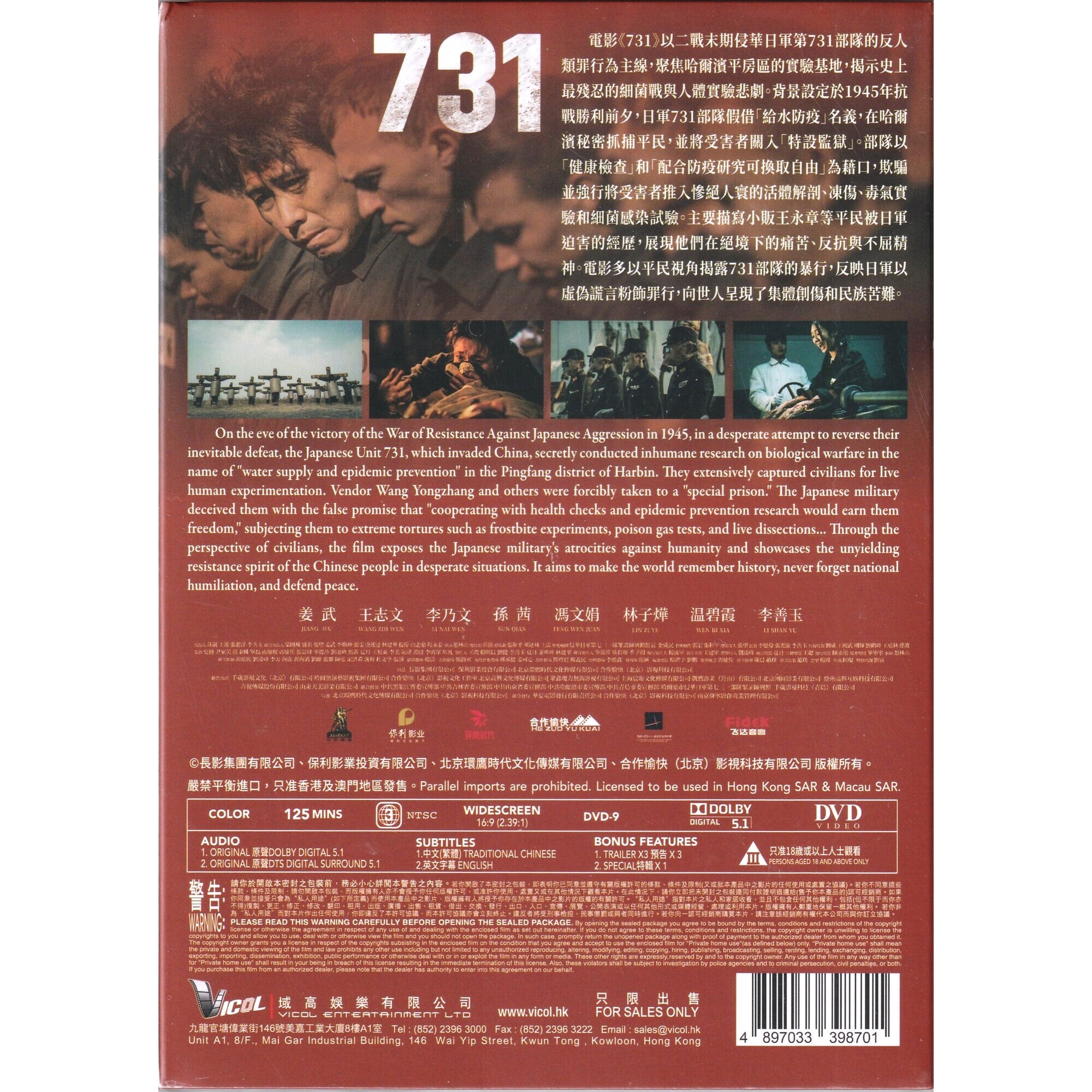 731 (2025) (DVD)
