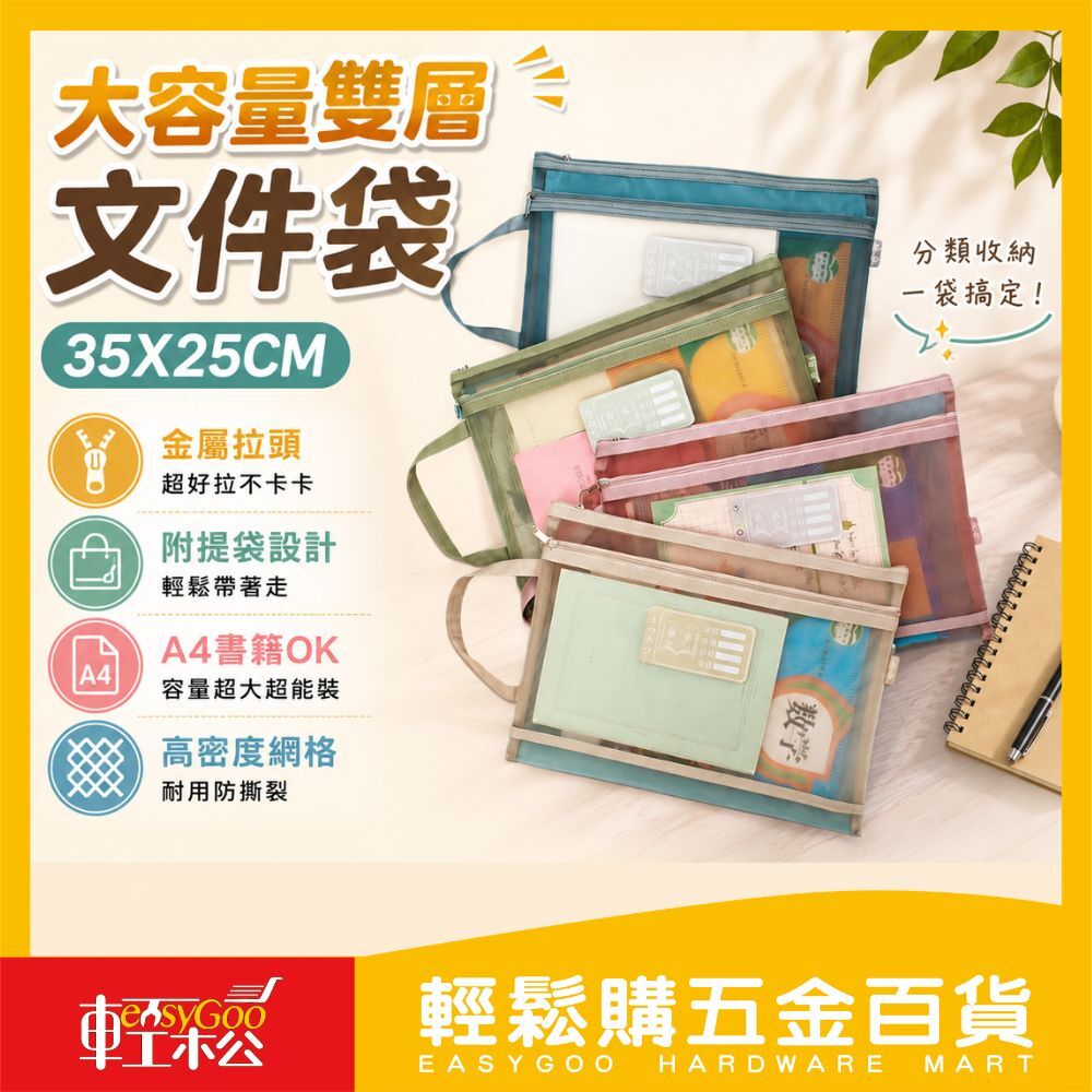 大容量雙層文件袋35*25