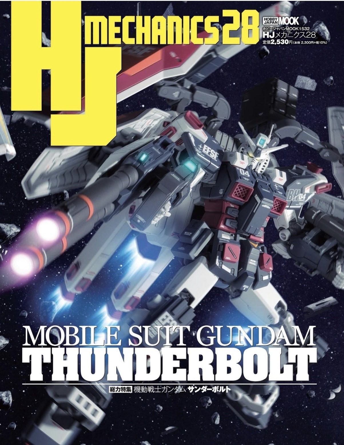 預訂 Hobby Japan 特集 雷霆宙域