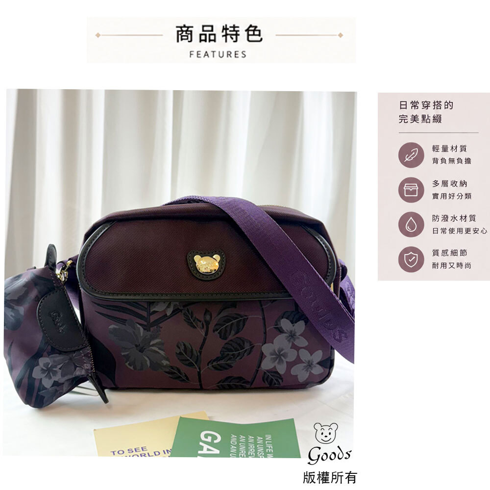 GOODS 紫花拼色防潑水側背包  附零錢包  #2901