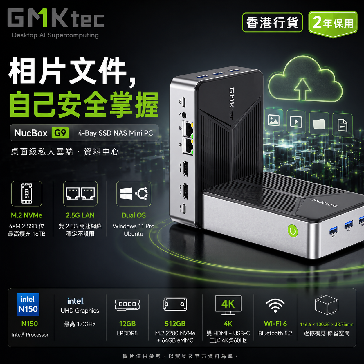 GMKtec Nucbox G9 Intel Processor N150 12GB RAM + 512