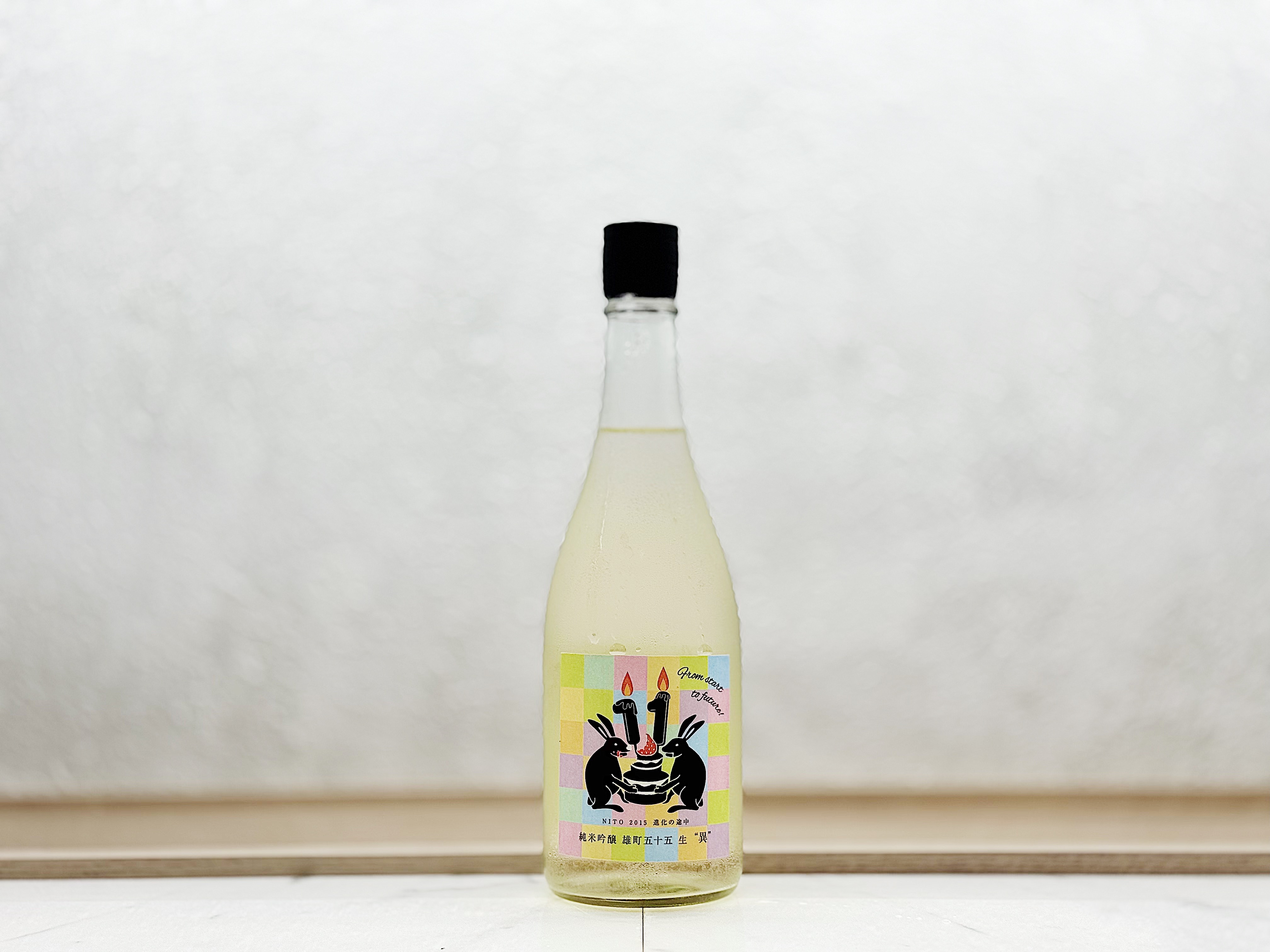 二兔 純米大吟釀 雄町五十五 生原酒 "異"