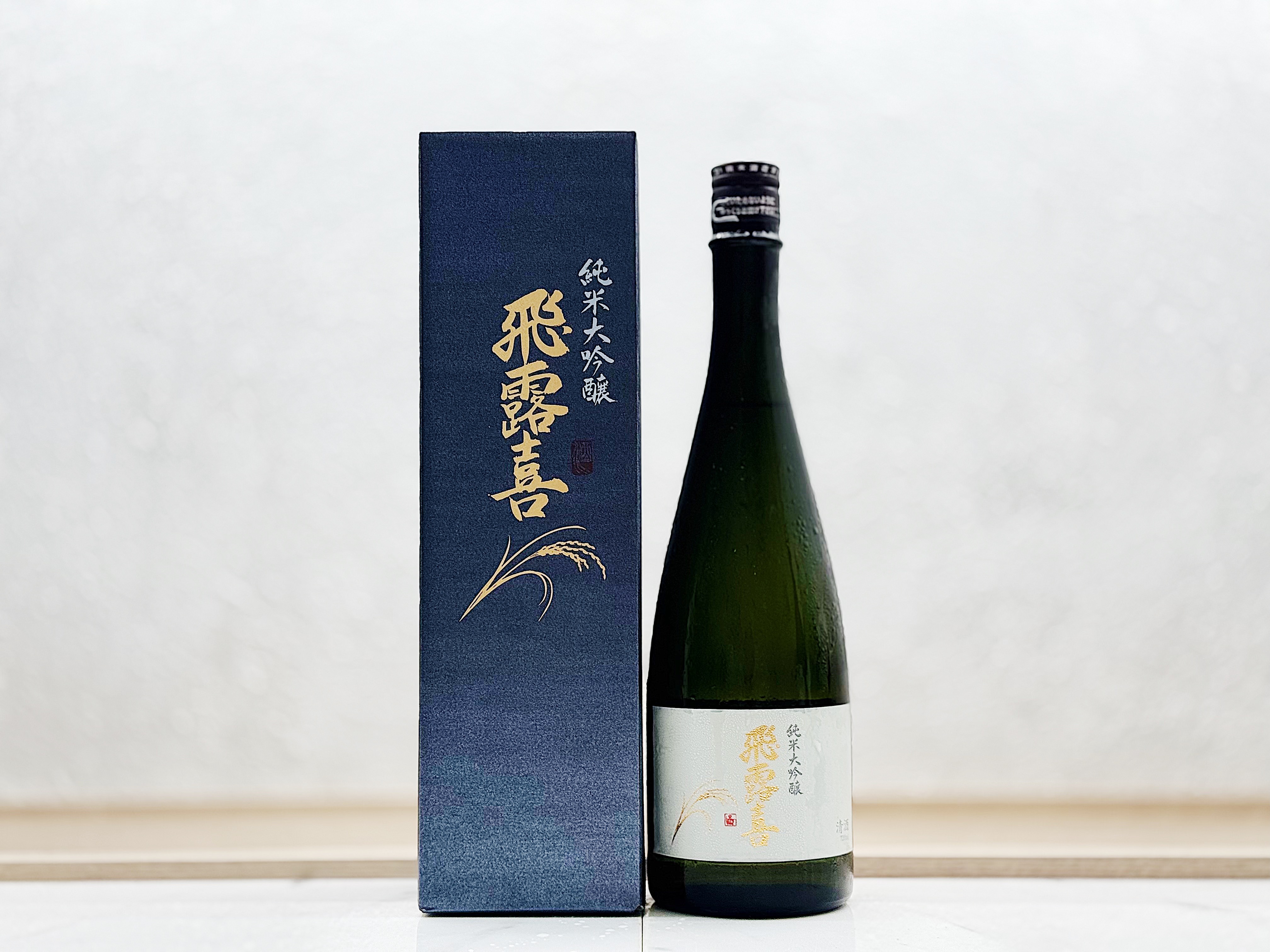 飛露喜 純米大吟釀