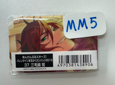 ES 斑 襟章 #MM5