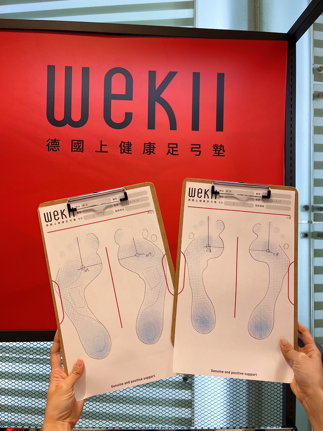 WEKII 服務心得門市體驗情境