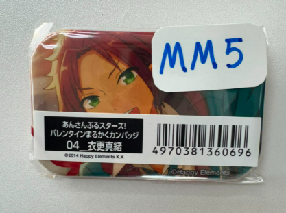ES 真緒 襟章 #MM5