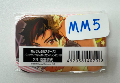 ES 鐵虎 襟章 #MM5