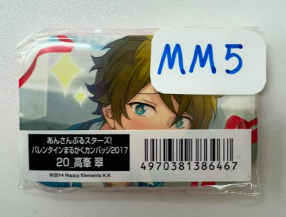 ES 翠  襟章 #MM5