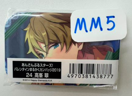 ES 翠  襟章 #MM5