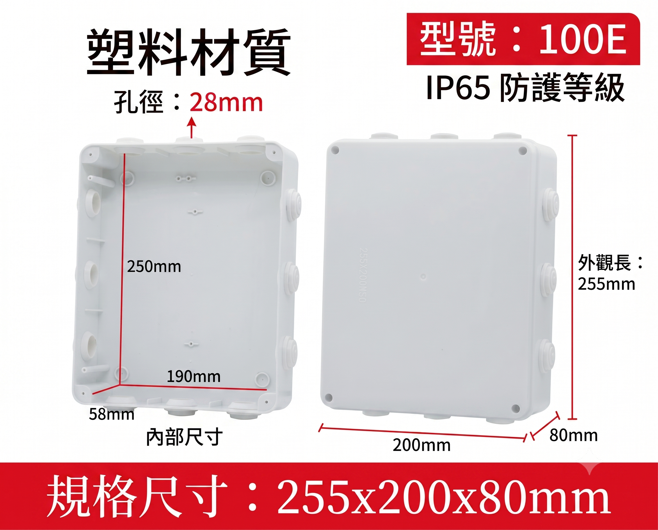 攝影機專用 大號 防水盒 配線盒 250mmx200mm 接線盒 弱電 監控 攝影機 戶外 室外 IP65 弱電箱