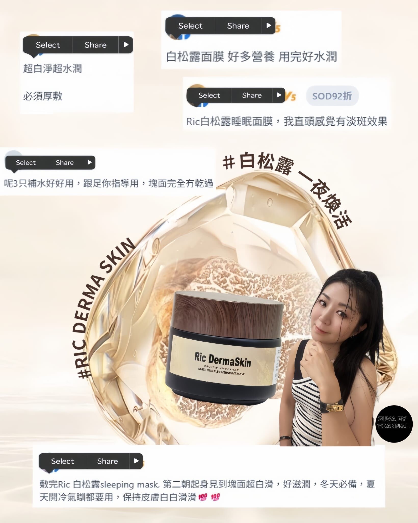 （2個 ）RIC DERMA SKIN白松露珍萃睡眠面膜100G R005💢不提供存貨服務💢EX:2028/3混合買三件共減$20 如此類推