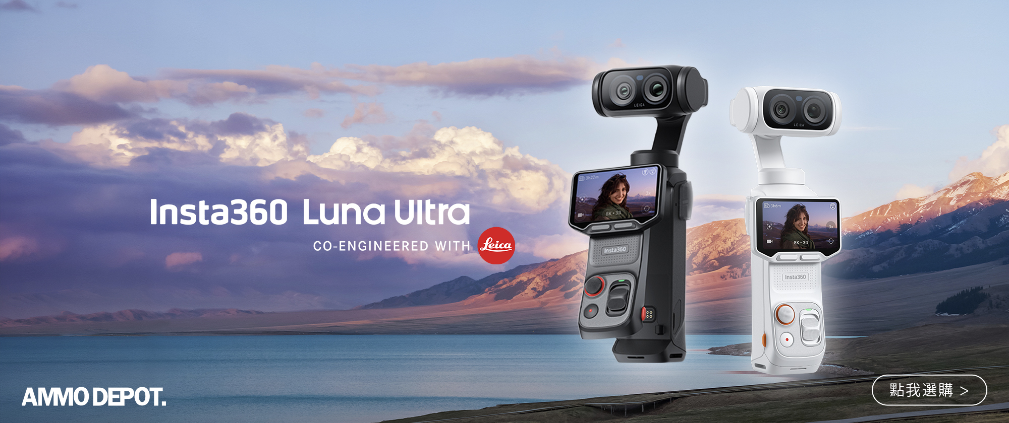 Insta360 Luna Ultra