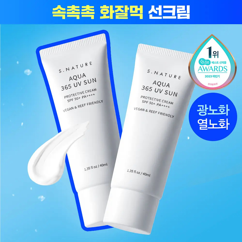 S.NATURE 365日保濕防曬霜SPF50+ PA++++ 40ml