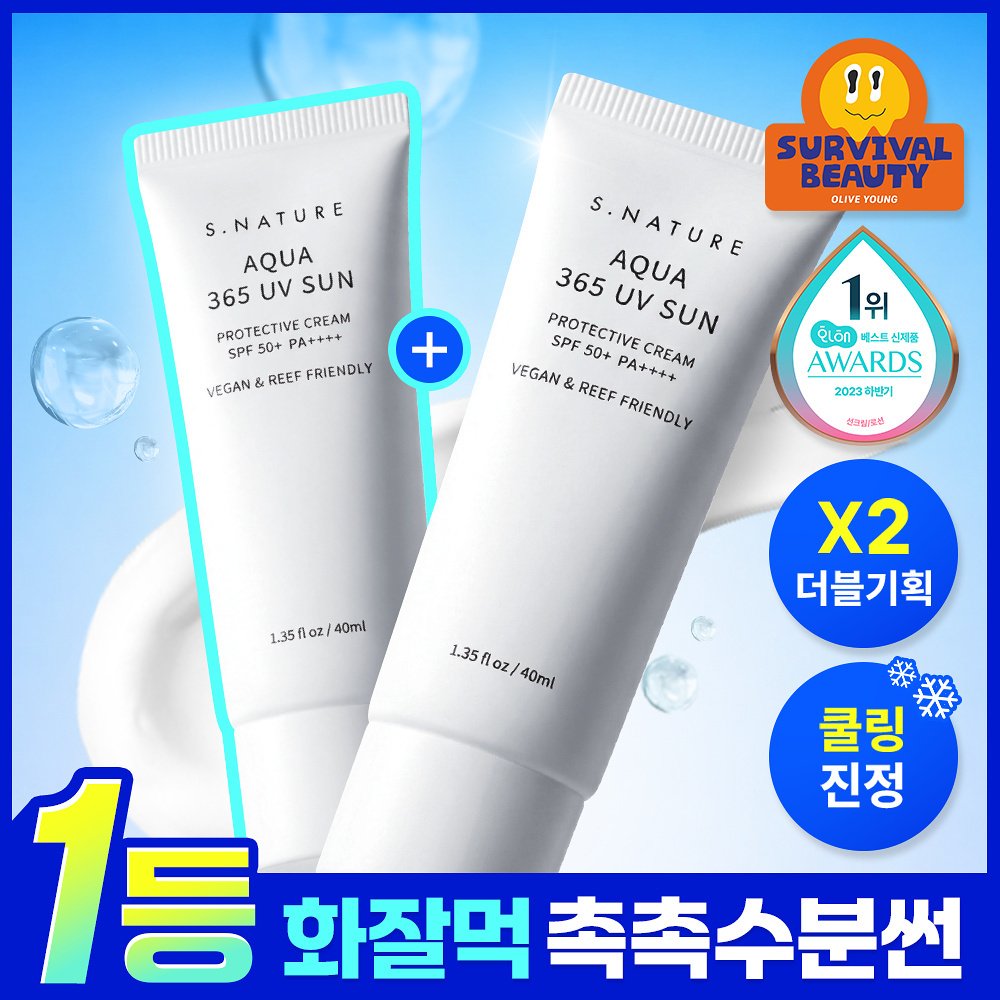 S.NATURE 365日保濕防曬霜SPF50+ PA++++ 40ml