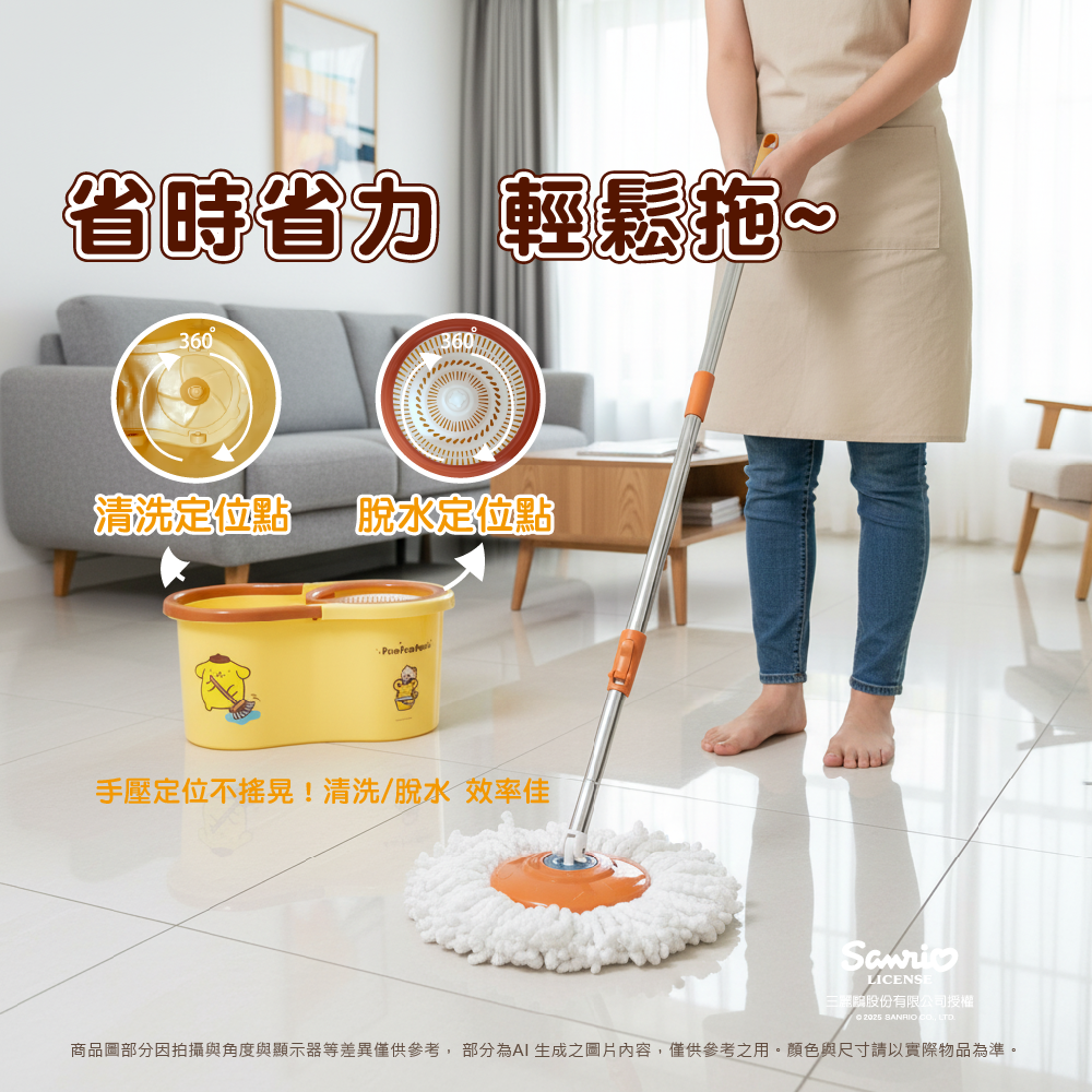 三麗鷗 布丁狗拖把組