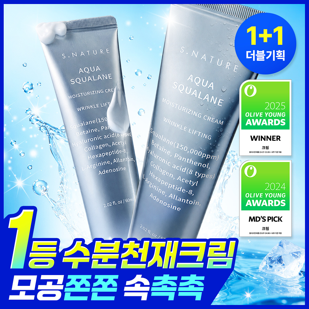 S.NATURE 天然角鯊烷保濕面霜 60ml