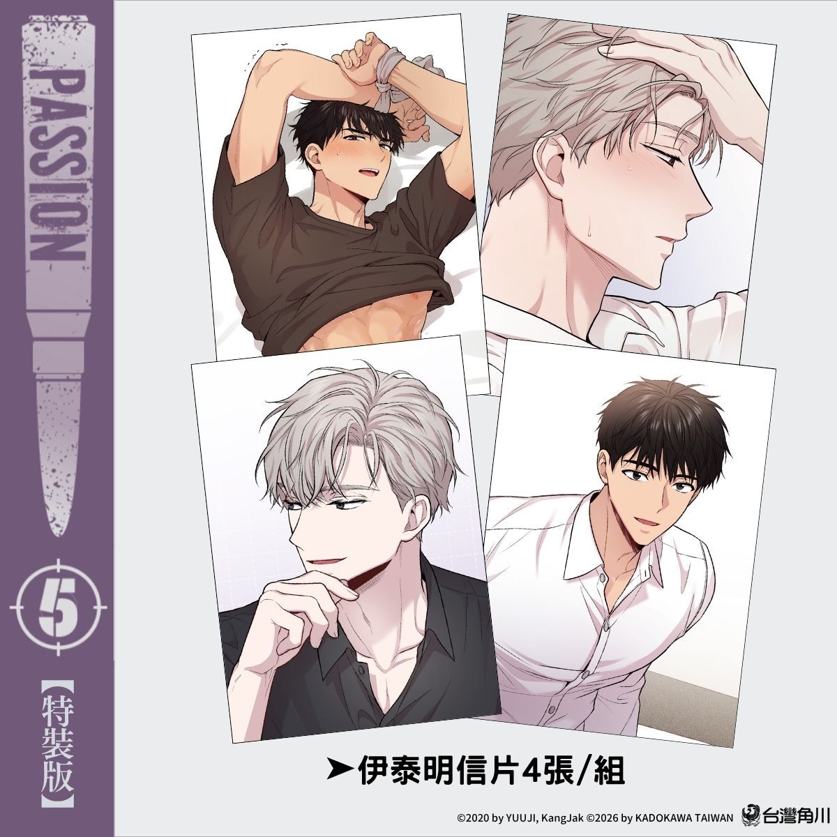 韓国BL 2025 PASSION アクリルスタンド ブロックまとめ セット 韓国