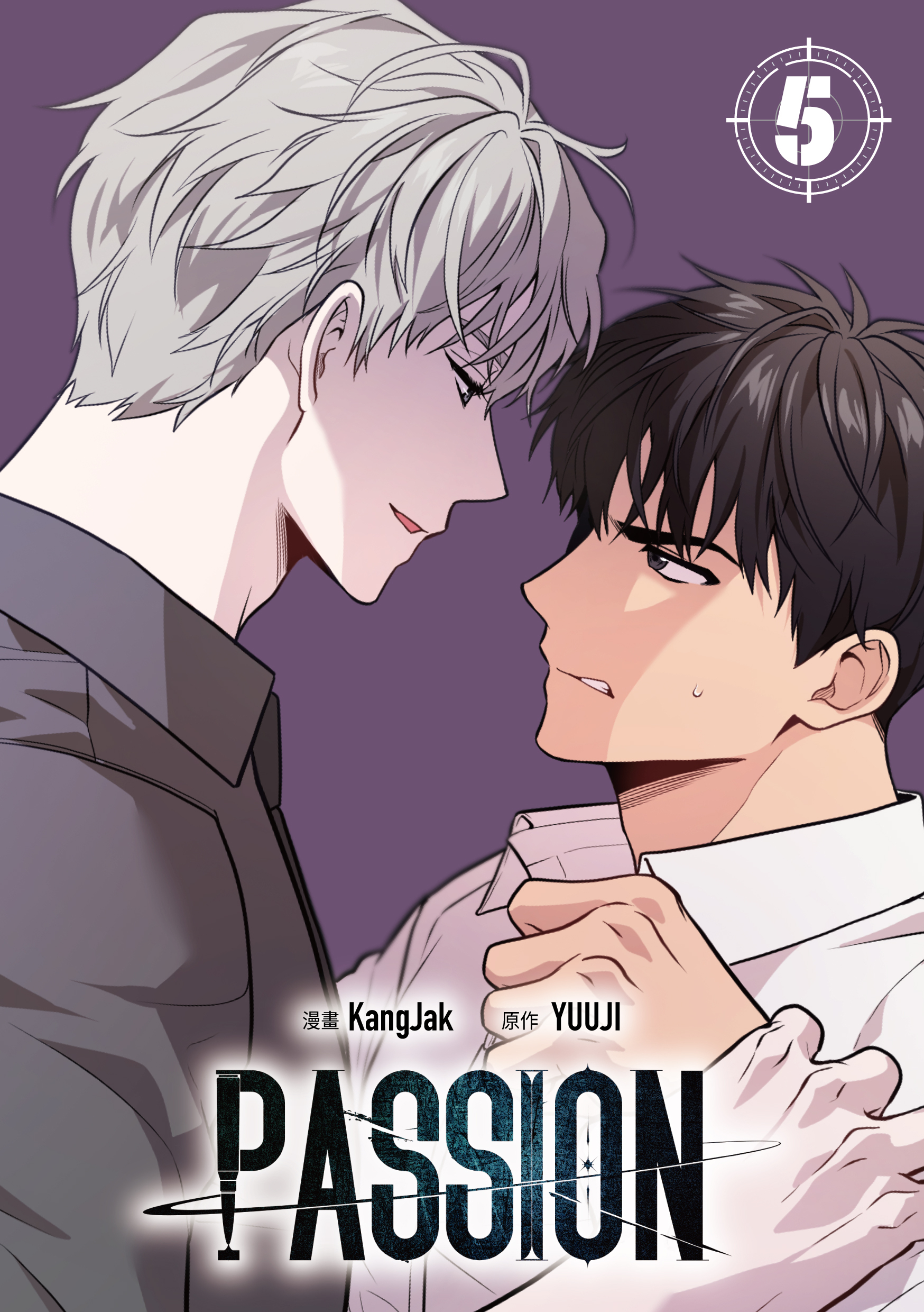 身心界線徹底失守！眾所矚目韓漫BL《PASSION (5)》全球獨家無聖光6.29