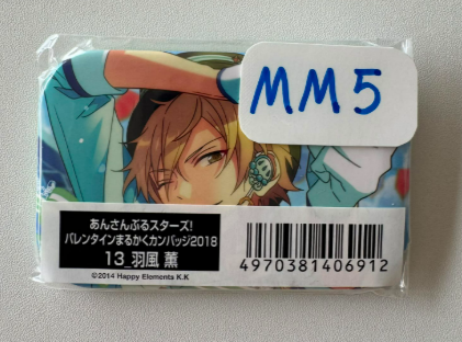 ES 薰 襟章 #MM5