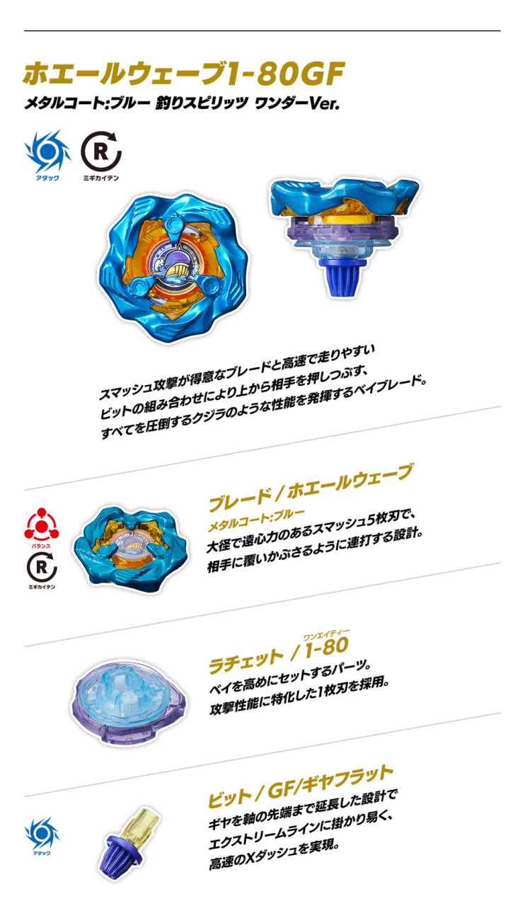 Takara Tomy PSL Fishing Spirits Bakutsuri Fan Book Vol.2 爆旋陀螺X Whale Wave 1-80GF 金屬塗裝：藍色（附雜誌）