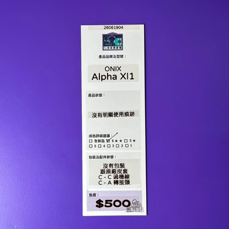 [CHUKO] ONIX Alphz XI1 DAC