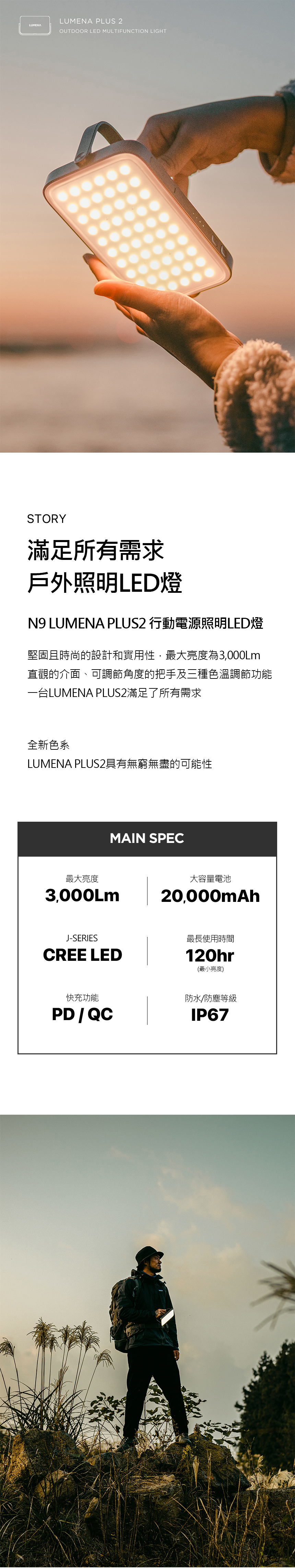 LUMENA PLUS2 行動電源照明LED燈-象牙白
