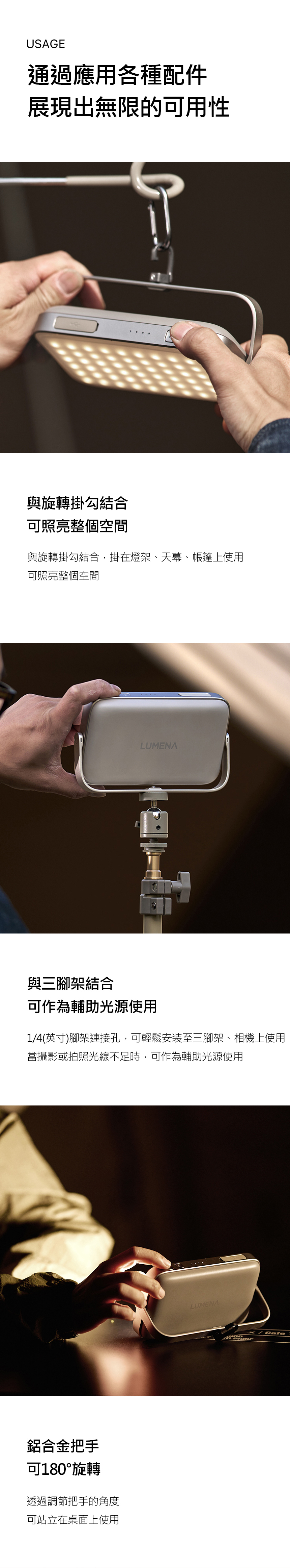 LUMENA PLUS2 行動電源照明LED燈