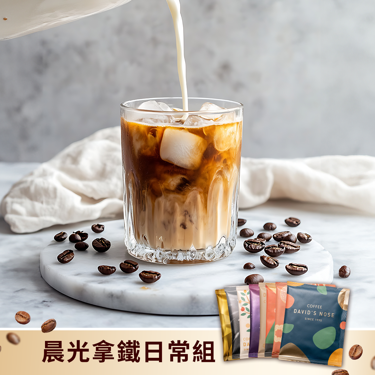 晨光拿鐵日常組 40包