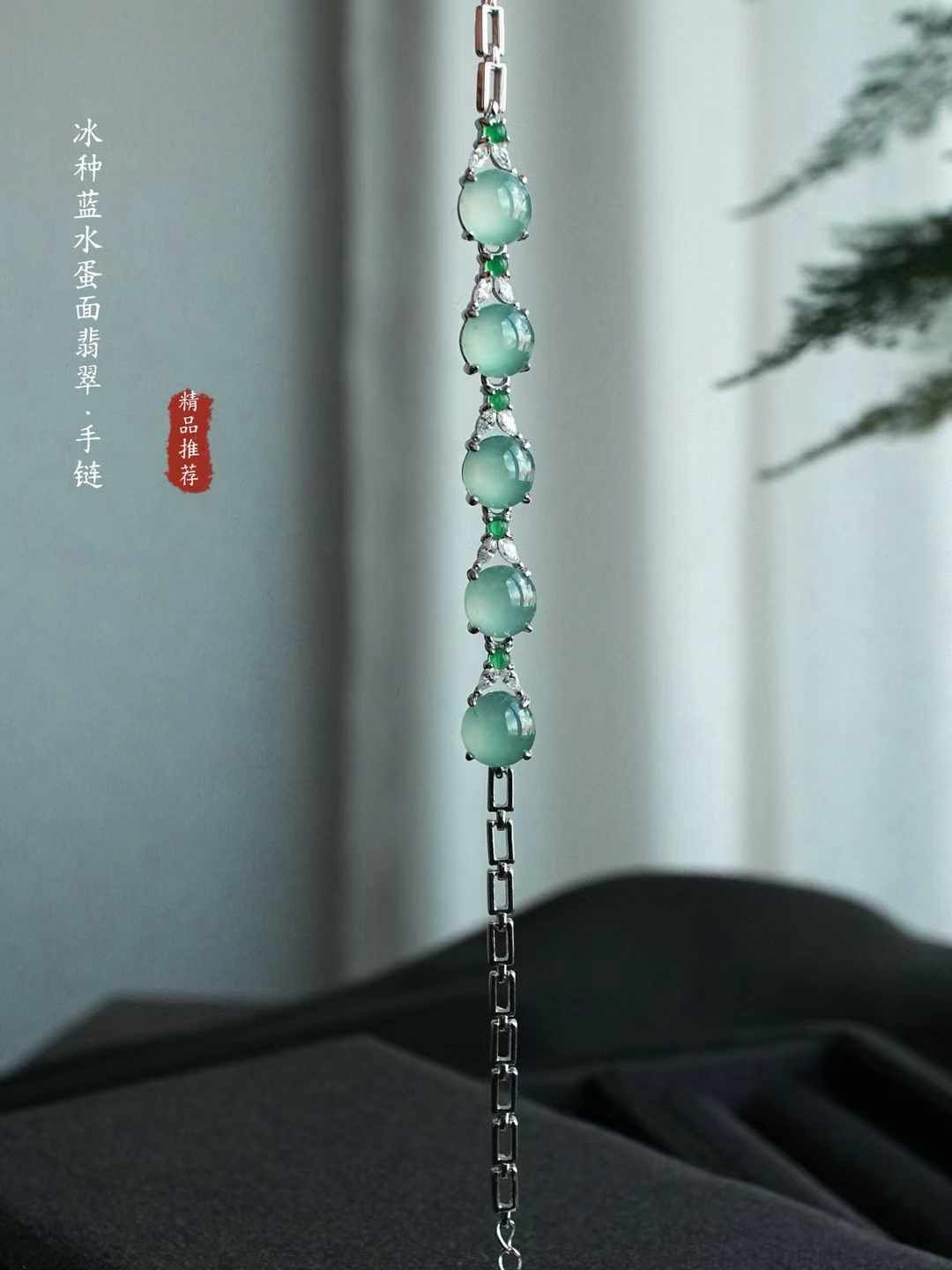 翡翠高冰藍水蛋面手鏈 (7mm直徑),天然翡翠A玉, 緬甸玉, Jade, Jadeite