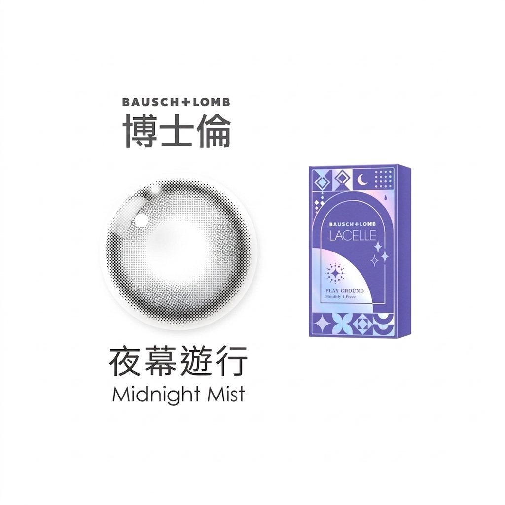 博士倫LACELLE遊樂園彩色月拋-夜幕遊行 1片裝/盒