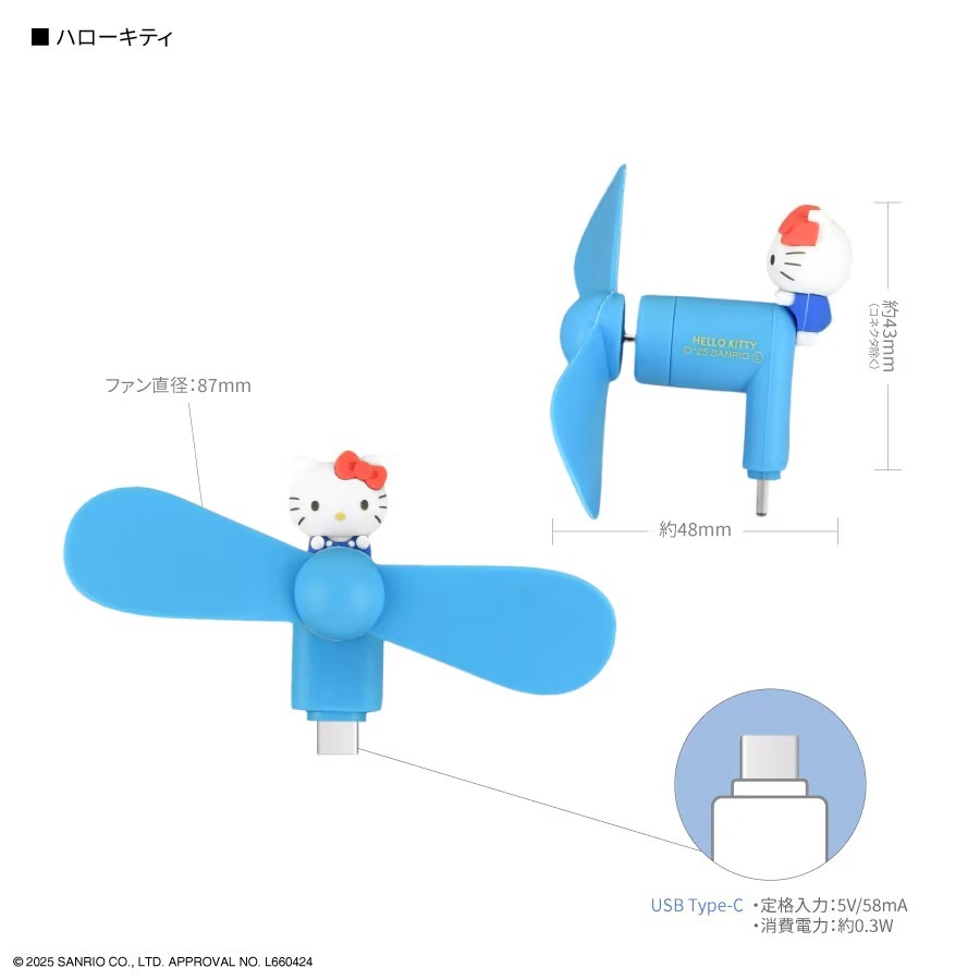 Gourmandise 三麗鷗 Type-C 隨身迷你竹蜻蜓涼風扇 日本國內版  Hello Kitty