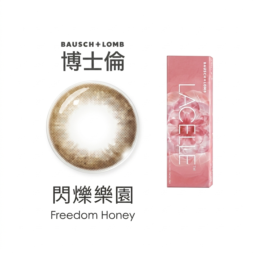 博士倫LACELLE遊樂園彩色日拋-閃爍爍園10片裝/盒